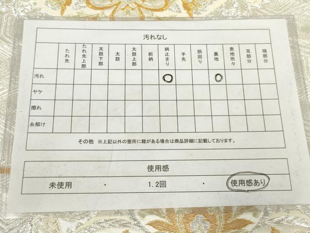平和屋着物◎六通柄袋帯 花菱文 金銀糸 正絹 逸品 AABN1471ou