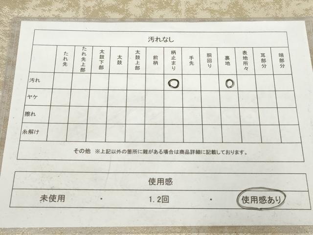 平和屋着物◎太鼓柄袋帯 唐織 流水枝花文 金糸 正絹 逸品 AABN1472ou