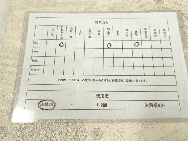 平和屋着物◎六通柄袋帯 流水更紗花文 銀糸 正絹 逸品 未使用 AABN1476ou