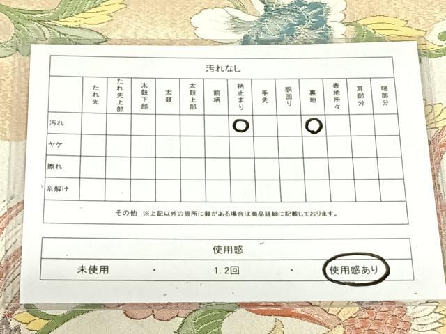 平和屋着物◎六通柄袋帯 鳳凰更紗花文 金銀糸 正絹 逸品 AABN1483dk