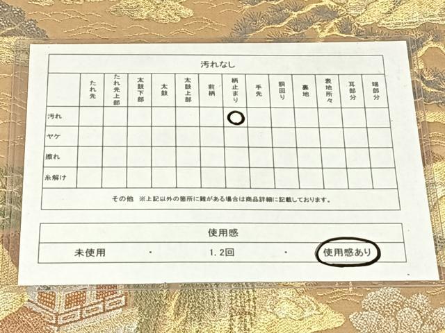 平和屋着物◎六通柄袋帯 風景文 金銀糸 正絹 逸品 AABN1487dk