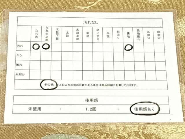 平和屋着物◎六通柄袋帯 若松文 金銀糸 正絹 逸品 AABN1497dk