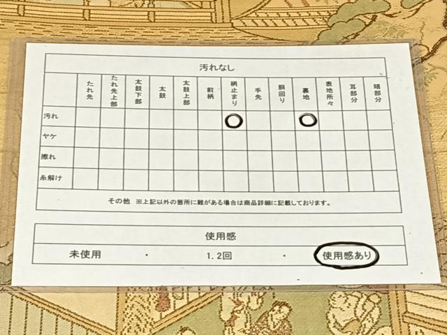平和屋着物◎六通柄袋帯 人物風景文 金糸 正絹 逸品 AABN1507dk