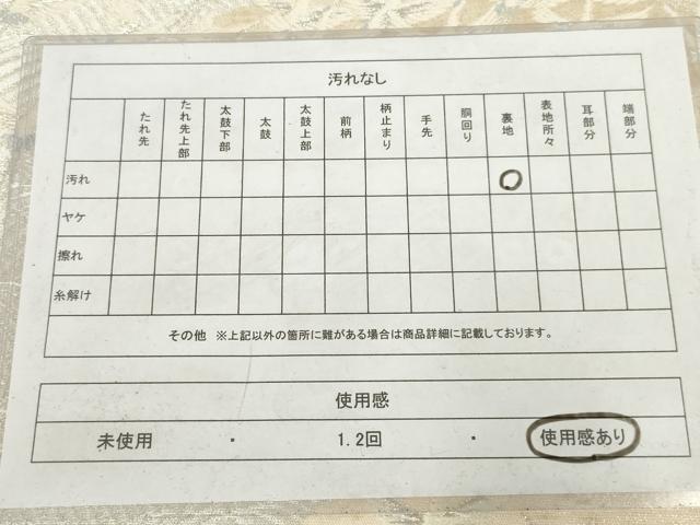平和屋着物◎六通柄袋帯 唐織 飛鶴文 銀糸 正絹 逸品 AABN1523ou