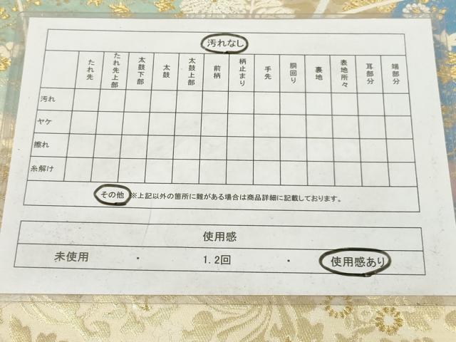 平和屋着物◎六通柄袋帯 唐織 道長花文 金銀糸 正絹 逸品 AABN1529ou