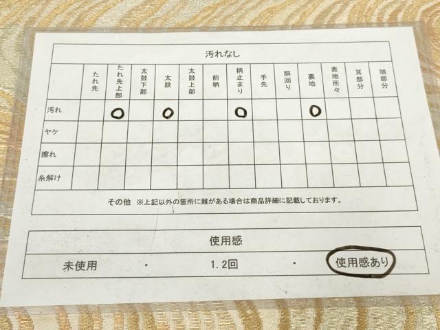 平和屋着物◎六通柄 本袋帯 流水文 金銀糸 正絹 逸品 AABN1534ou
