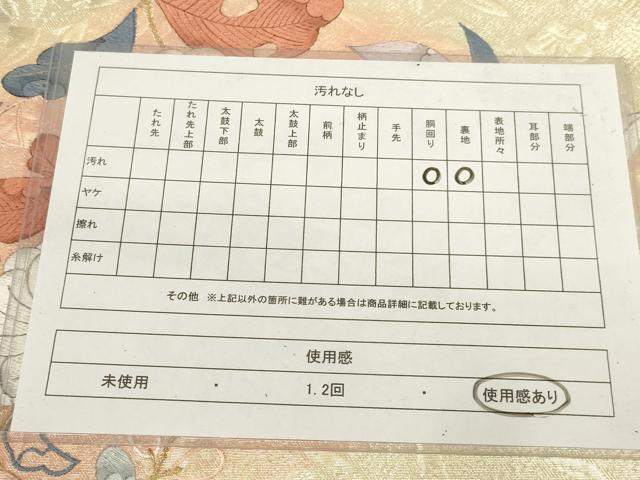 平和屋着物◎九寸名古屋帯 唐織 辻が花 草花文 正絹 逸品 AABN1536ou
