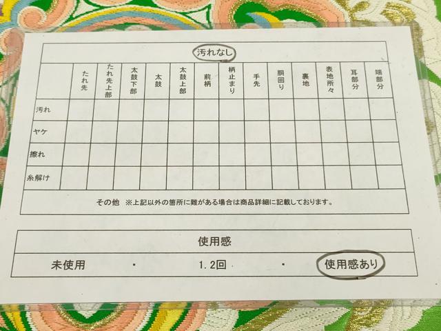 平和屋着物◎六通柄袋帯 唐織 正倉院花文 金糸 正絹 逸品 AABN1554ou