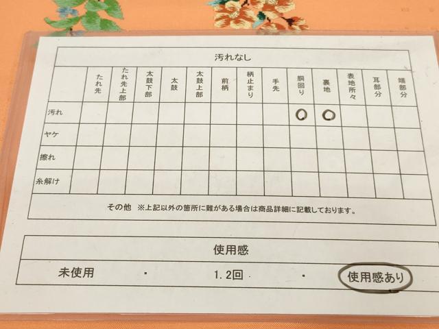 平和屋着物◎九寸名古屋帯 唐織 花蝶文 金糸 正絹 逸品 AABN1560ou