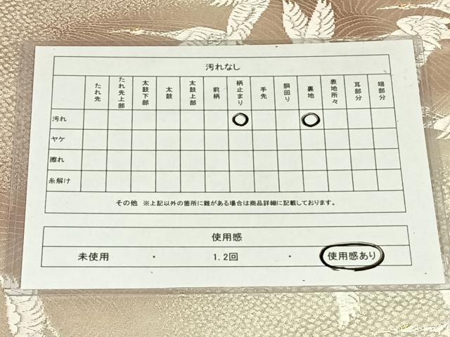 平和屋着物◎六通柄袋帯 唐織 飛鶴文 金銀糸 正絹 逸品 AABN1573dk