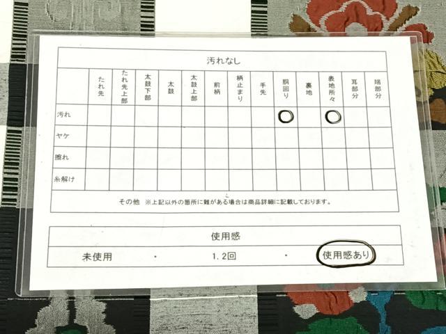 平和屋着物◎九寸名古屋帯 紬地 花鳥文 正絹 逸品 AABN1583dk