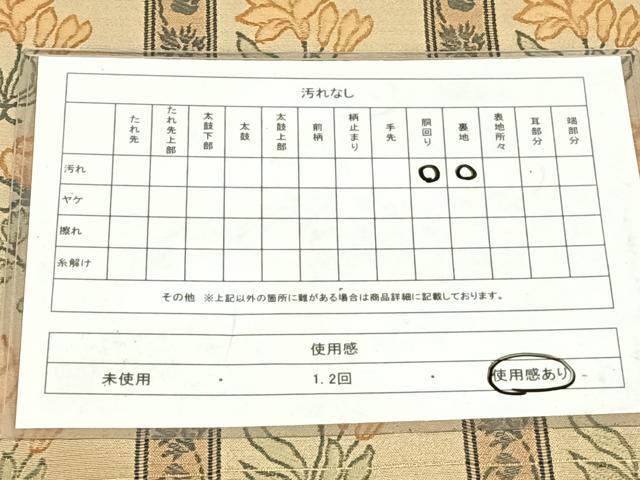 平和屋着物◎八寸名古屋帯 花間道 正絹 逸品 AABN1591dk