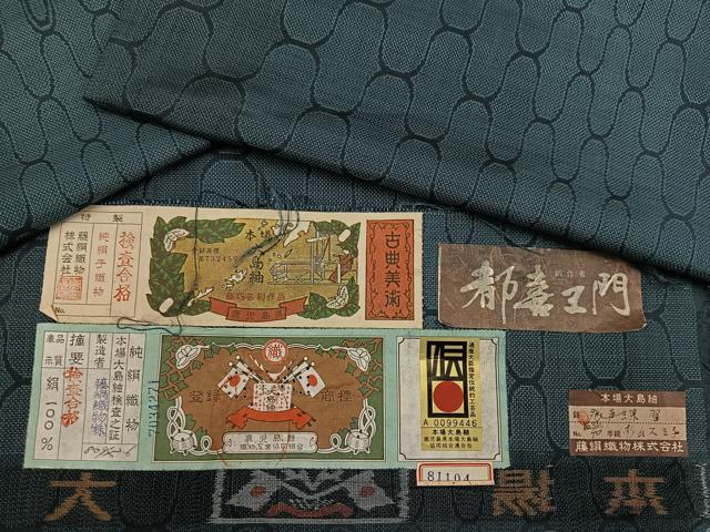 平和屋着物●都喜ヱ門 本場大島紬 9マルキ 発生練習 杉山スミ子作 藤絹織物謹製 証紙付き 正絹 逸品 AABN1609ph