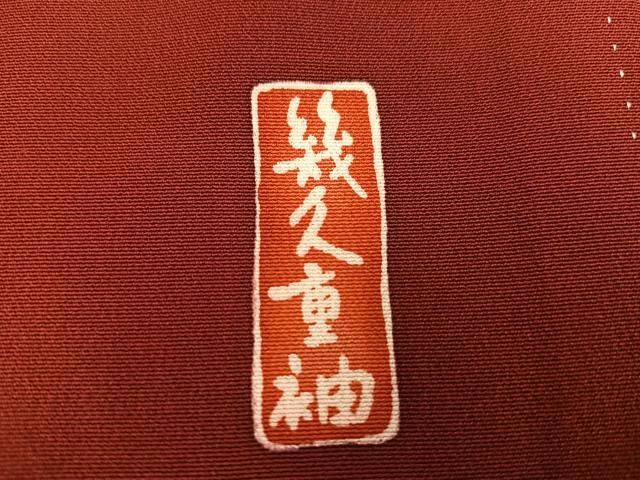 平和屋着物●豪華振袖 幾久重袖 女人吉祥花文 暈し染め 金彩 正絹 逸品 AABN1658ph