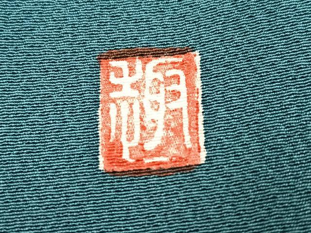 平和屋着物●訪問着 作家物 辻が花 暈し染め 丹後ちりめん 仮絵羽 正絹 逸品 未使用 AABN1688ph