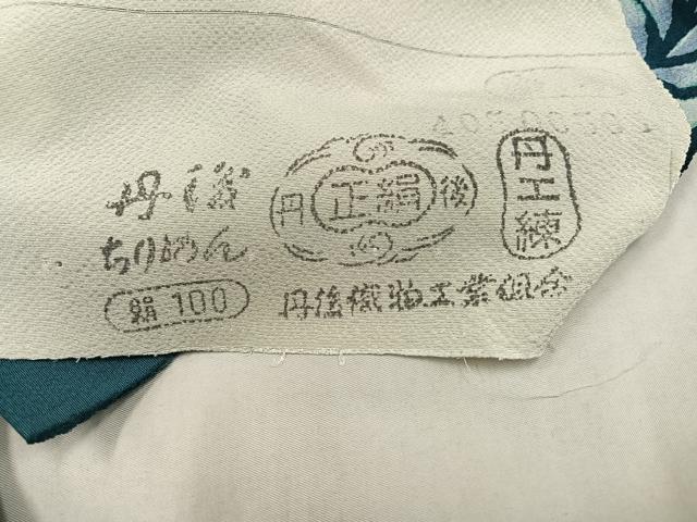 平和屋着物●訪問着 作家物 辻が花 暈し染め 丹後ちりめん 仮絵羽 正絹 逸品 未使用 AABN1688ph