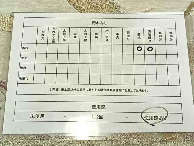 平和屋着物◎アンティーク 大正ロマン 六通柄 京袋帯 飛鶴文 金銀糸 正絹 逸品 AABN1773bw