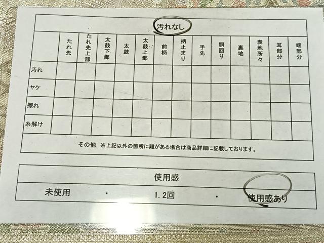 平和屋着物◎佐賀錦 六通柄袋帯 正倉院花文 金糸 正絹 逸品 AABN1775bw