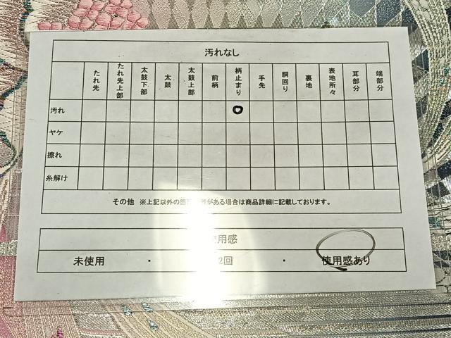 平和屋着物◎六通柄袋帯 唐織 花蝶文 銀糸 正絹 逸品 AABN1776bw
