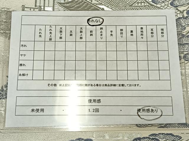 平和屋着物◎六通柄袋帯 城閣名松文 九百錦プラチナ二重箔 正絹 逸品 AABN1790bw