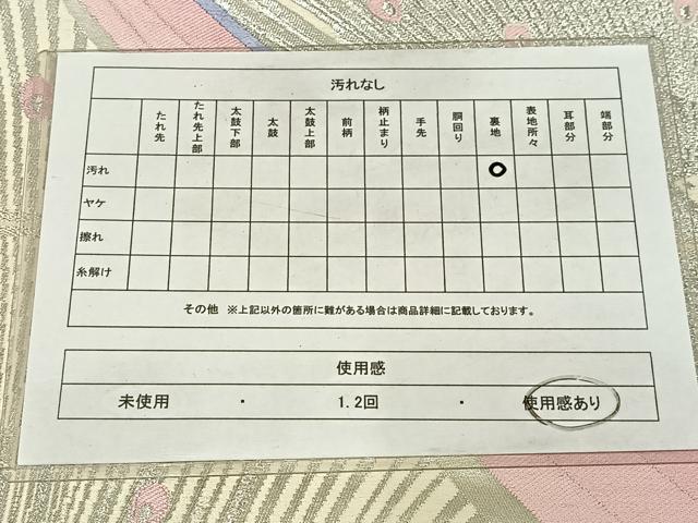 平和屋着物◎六通柄袋帯 唐織 孔雀 銀糸 正絹 逸品 AABN1796bw