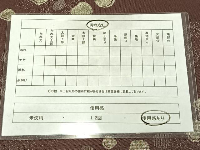 平和屋着物◎九寸名古屋帯 石畳文 金銀糸 正絹 逸品 AABN1801bw