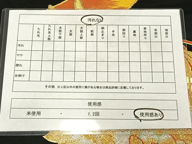 平和屋着物◎六通柄袋帯 飛鶴文 黒地 金銀糸 正絹 逸品 AABN1804bw