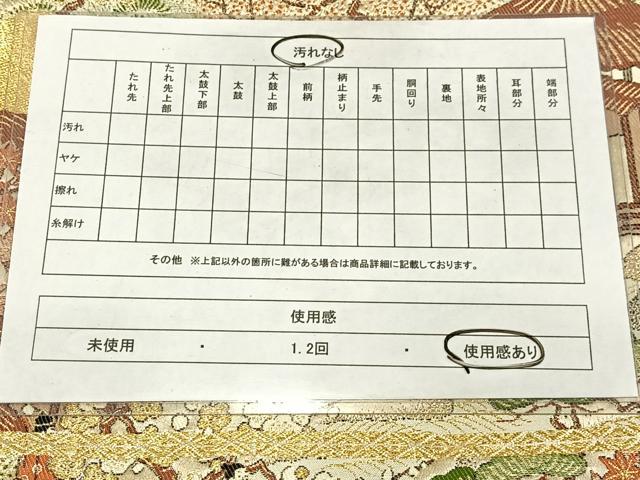 平和屋着物◎六通柄袋帯 唐織 人物風景文 金糸 正絹 逸品 AABN1808bw