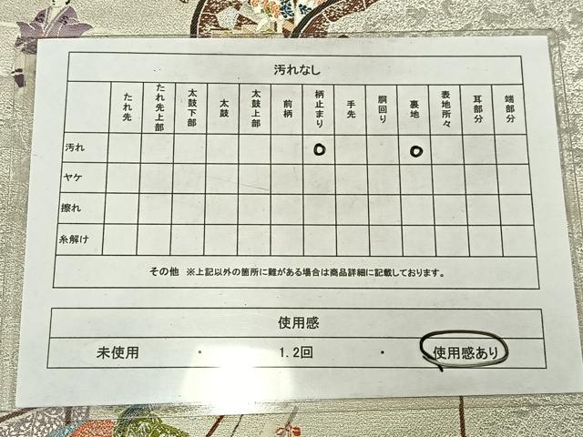 平和屋着物◎六通柄袋帯 唐織 祇園の華 銀糸 正絹 逸品 AABN1810bw