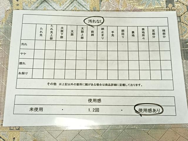 平和屋着物◎六通柄袋帯 格子花文 佐賀錦天上小袖紋 引箔 金銀糸 正絹 逸品 AABN1811bw