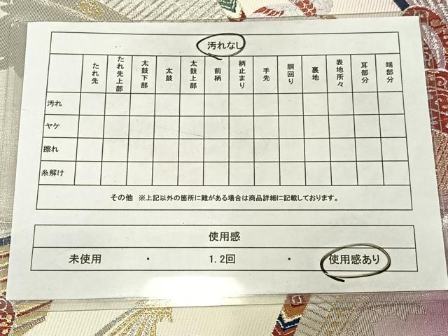 平和屋着物◎六通柄袋帯 唐織 飛鶴文 純金箔24K 正絹 逸品 AABN1813bw
