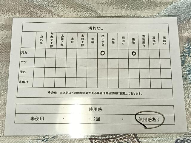 平和屋着物◎六通柄袋帯 名勝百景 醍醐三宝院 銀糸 正絹 逸品 AABN1820bw