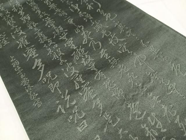 平和屋着物◎六通柄袋帯 文字文 般若心経 写経 黒地 正絹 逸品 AABN1927bw