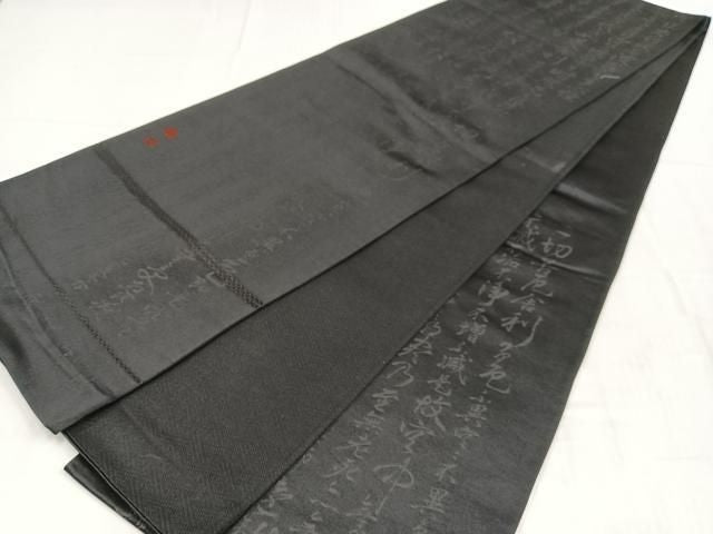 平和屋着物◎六通柄袋帯 文字文 般若心経 写経 黒地 正絹 逸品 AABN1927bw