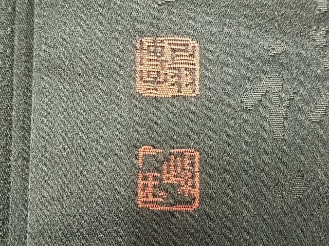平和屋着物◎六通柄袋帯 文字文 般若心経 写経 黒地 正絹 逸品 AABN1927bw