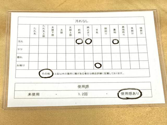 平和屋着物◎太鼓柄袋帯 駒刺繍 立波松文 金糸 引箔 正絹 逸品 AABN2203dk