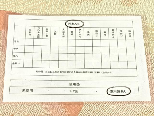 平和屋着物◎佐賀錦 両面 六通柄袋帯 重ね山文 金糸 正絹 逸品 AABN2204dk