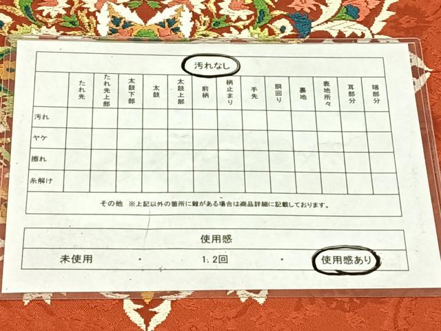 平和屋着物◎六通柄袋帯 唐織 正倉院花文 金糸 正絹 逸品 AABN2217dk