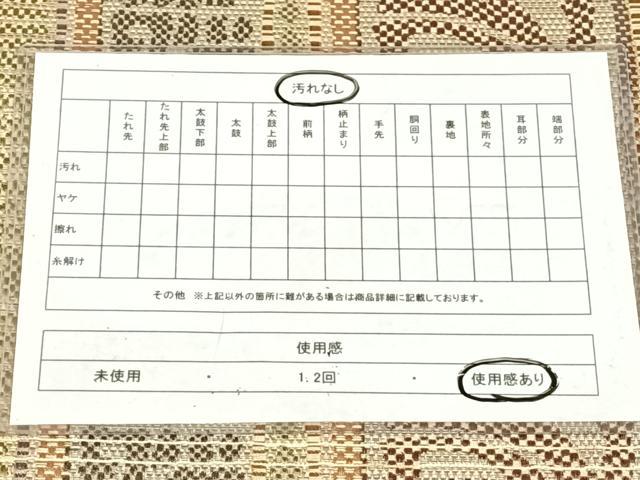 平和屋着物◎本場筑前博多織 八寸名古屋帯 幾何学間道 正絹 逸品 AABN2219dk
