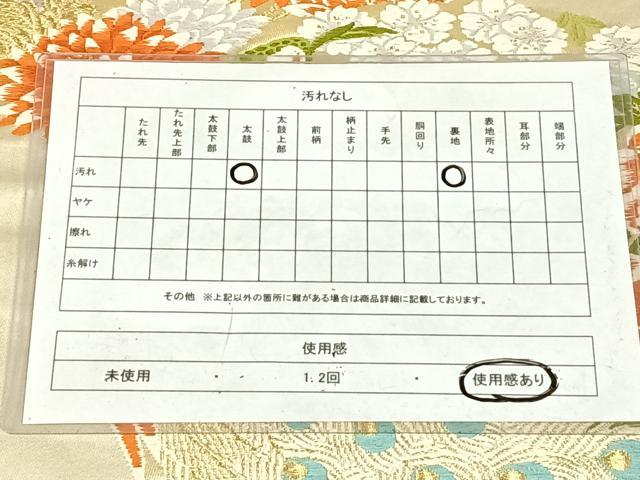 平和屋着物◎六通柄袋帯 唐織 孔雀花丸文 金糸 正絹 逸品 AABN2222dk