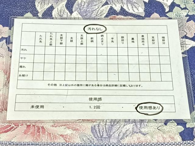 平和屋着物◎六通柄袋帯 草花文 金銀糸 正絹 逸品 AABN2226dk