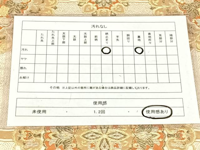 平和屋着物◎六通柄袋帯 正倉院更紗花文 金糸 正絹 逸品 AABN2227dk