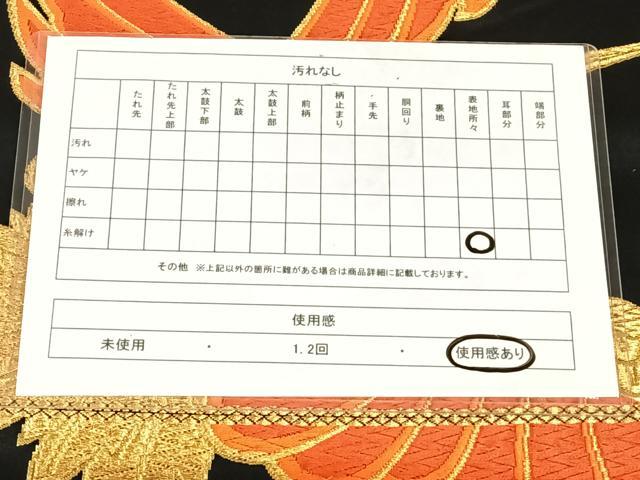 平和屋着物◎六通柄袋帯 唐織 飛鶴文 黒地 金糸 正絹 逸品 AABN2228dk