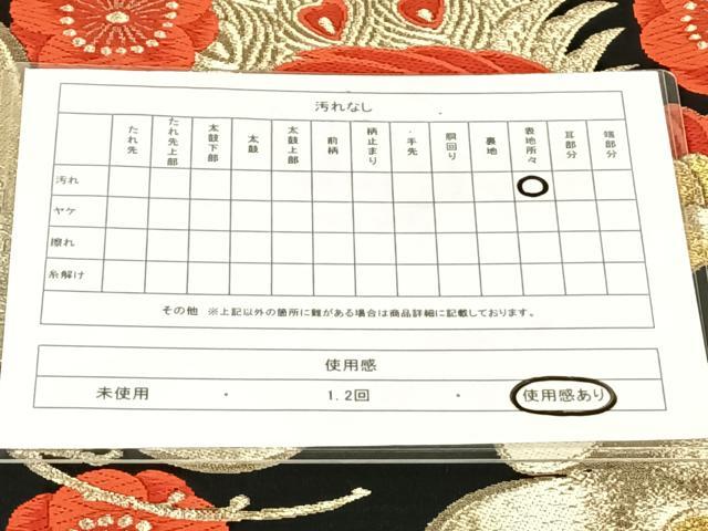 平和屋着物◎六通柄袋帯 孔雀花文 黒地 金銀糸 正絹 逸品 AABN2230dk