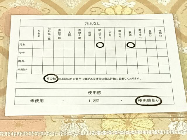 平和屋着物◎六通柄袋帯 立涌花文 金銀糸 正絹 逸品 AABN2234dk
