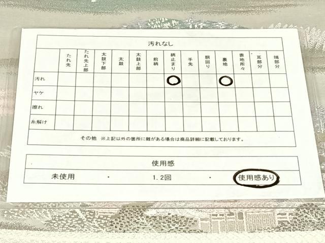 平和屋着物◎六通柄袋帯 風景文 金銀糸 正絹 逸品 AABN2238dk