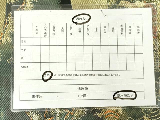 平和屋着物◎西陣 服部織物謹製 六通柄袋帯 こはく錦 二重箔織 人物風景文 正絹 逸品 AABN2408ps