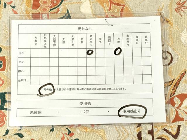 平和屋着物◎六通柄袋帯 風景文 金銀糸 正絹 逸品 AABN2412ps
