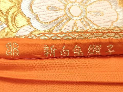平和屋着物◎西陣 服部織物謹製 六通柄袋帯 唐織 花丸文 金銀糸 正絹 逸品 AABN2421ps