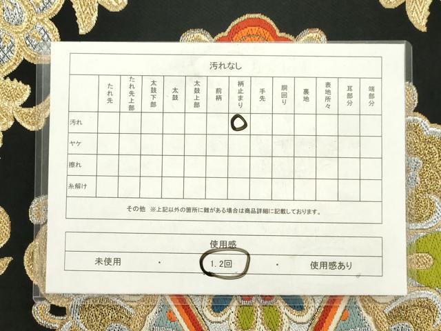 平和屋着物◎六通柄 京袋帯 唐織 正倉院花文 黒地 金銀糸 正絹 逸品 AABN2425ps